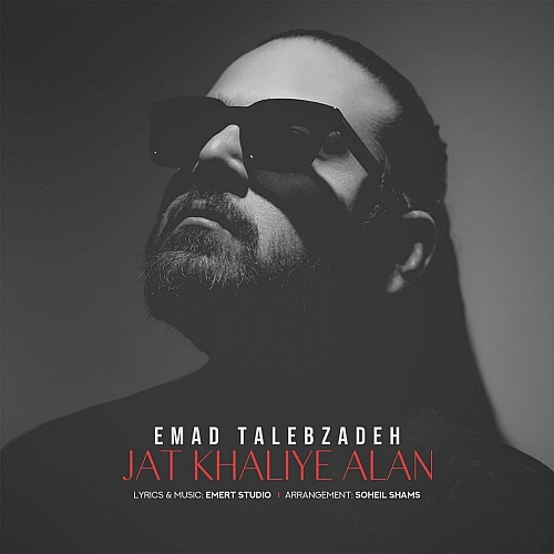 Cover artwork for Jat Khaliye Alan by Emad Talebzadeh